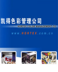 Shanghai Hortex Color Management Co.,Ltd.
